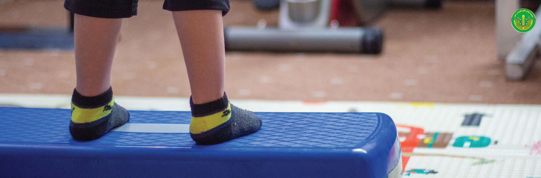 قسم المعالجة الفيزيائية